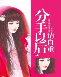 沈总请自重我们已经分手了,分手后请自重，各自安好