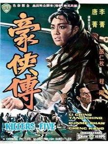 豪侠传,江湖风云，英雄辈出